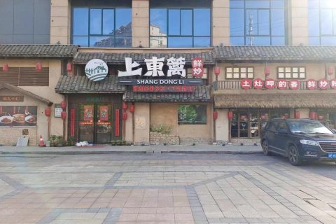 长沙上東篱鲜炒餐饮店安装澳门大阳城（中国）有限公司油烟净化器